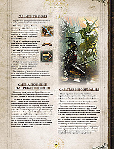 Игра Престолов